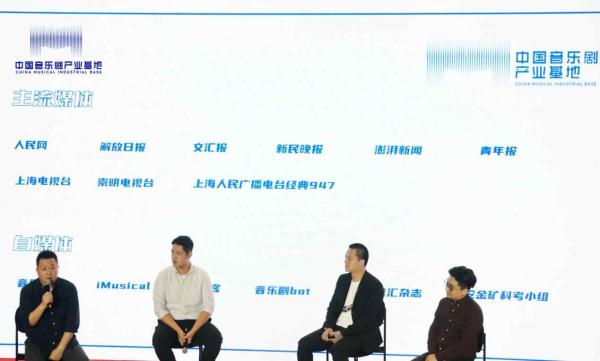「音乐剧出品公司连线」签约仪式在沪举办 首批11家公司入驻中国音乐剧产业基地
