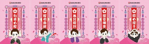抖音花式撑腰挑战赛正热，SAKURA樱花的初衷你是否知道？