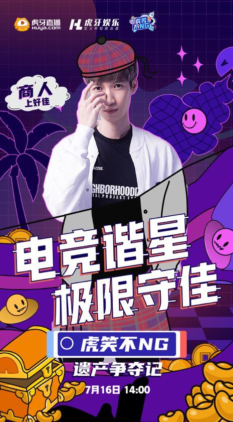 直播版极限挑战来袭！新玩法有望拯救大换血被诟病的综艺？