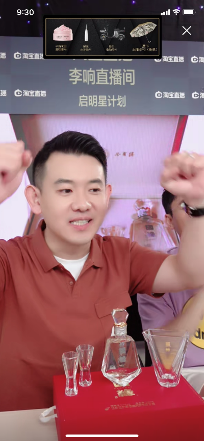 李响直播间秒变“云酒馆”，2000份国缘V9礼盒瞬间秒光