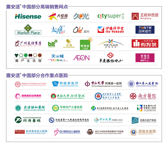 露安适十周年 | 守护新生，十年为你