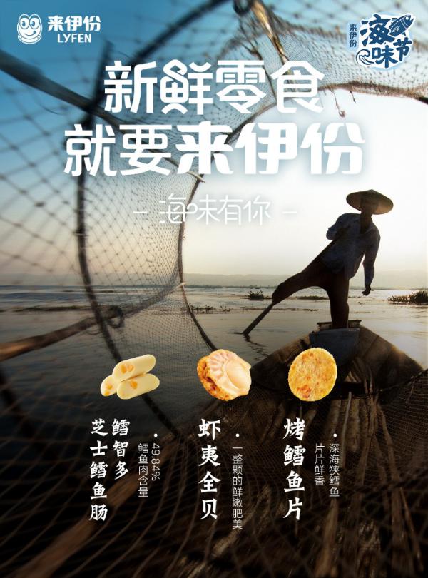 拥有大江大海的中国，到底有多少好吃的新鲜零食？来伊份告诉你