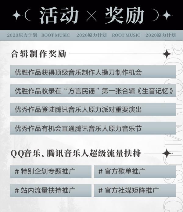 生音记忆征选计划开启，QQ音乐开放平台携手腾讯音乐人打造音乐家书