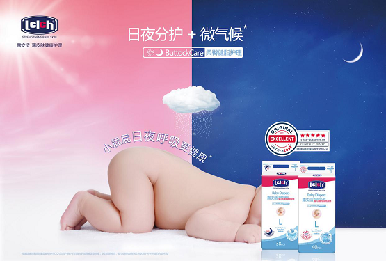 露安适十周年 | 守护新生，十年为你