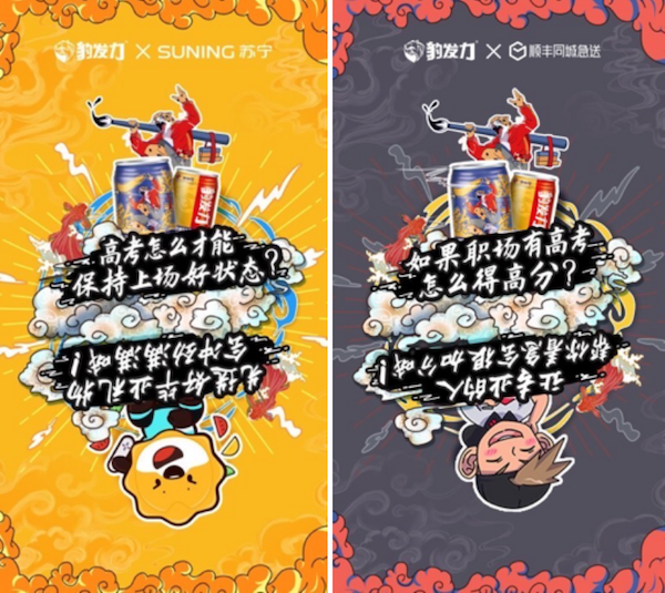 盼盼食品上了滴滴的车，并一路朝高考考场奔去