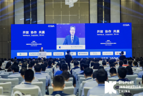 DIC Forum 2020中国（上海）国际显示产业高峰论坛在上海隆重举行！