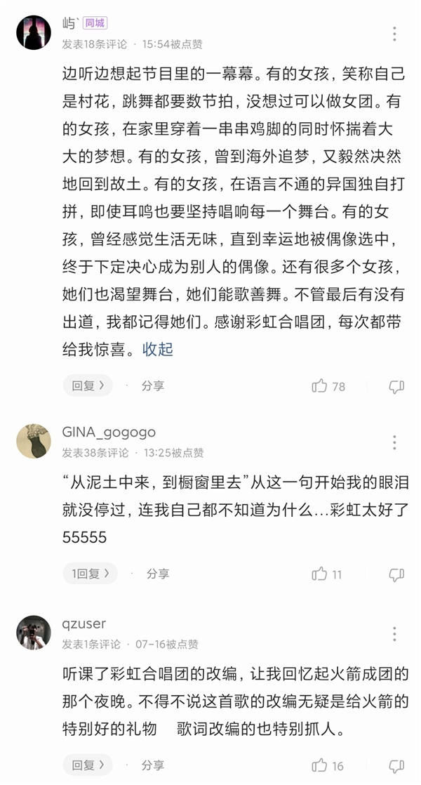 《炙热的我们》总决赛在即 R1SE斩获酷狗“七连冠”