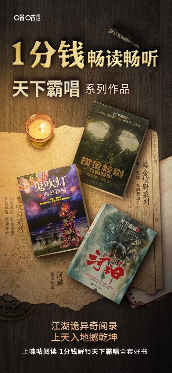 咪咕0元kindle解锁第二波返现，海量资源助力优质阅读