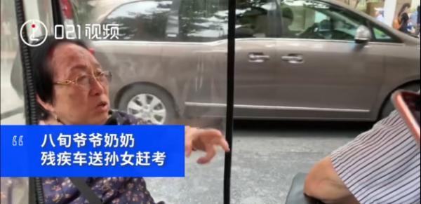 83|83 岁奶奶含泪送考：孙女一直上1对1辅导，希望圆清华梦！