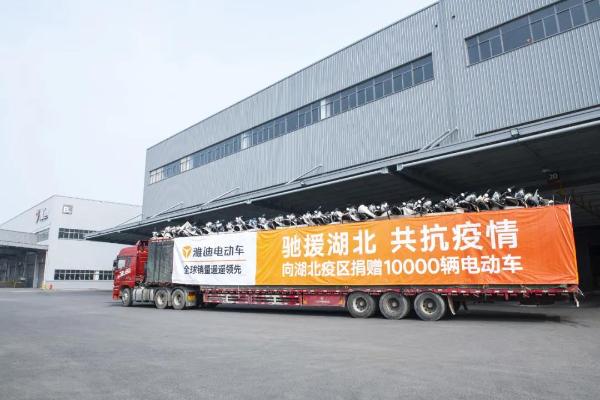 3000万|一捐就是3000万！雅迪严守安全防线全因背后有他