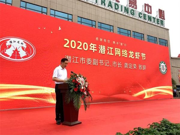 神惊小龙虾人气飙升，711潜江龙虾狂欢节隆重举行