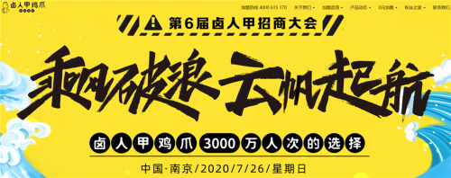 2020快餐加盟排行榜_2020-2021年度全国快餐店排名前十,快餐店排名(2)