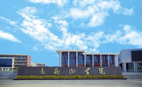 马鞍山学院获批安徽省第十一批省级博士后科研工作站