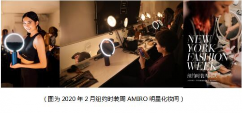 国货之光AMIRO再创爆款！高颜值+黑科技大受好评