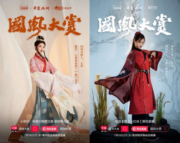 大唐芙蓉园也出汉服？无所不"潮"的天猫国潮再造大事件