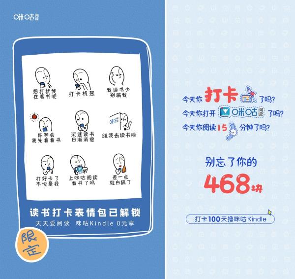 咪咕|咪咕kindle打卡活动火热进行中 ，第一批用户已成功提现