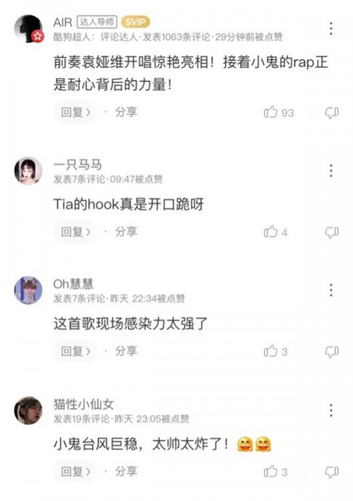 《说唱听我的》小鬼王琳凯致敬MJ,音频已上线酷狗音乐