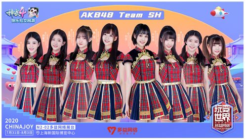 AKB48 Team SH助阵 《神武4》电脑版神武之战冠军联赛巅峰决战剑指上海