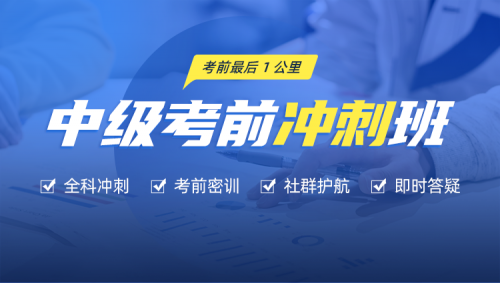 恒企教育|恒企教育：2020年中级会计职称机考答题需要注意什么？
