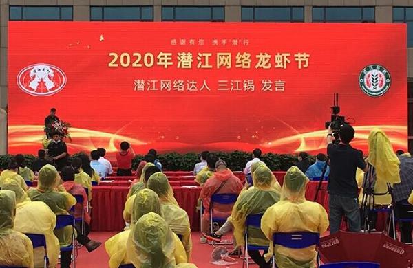 神惊小龙虾人气飙升，711潜江龙虾狂欢节隆重举行