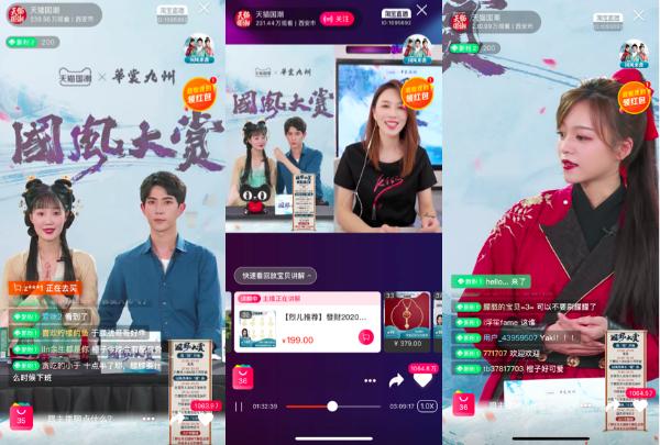 大唐芙蓉园也出汉服？无所不"潮"的天猫国潮再造大事件