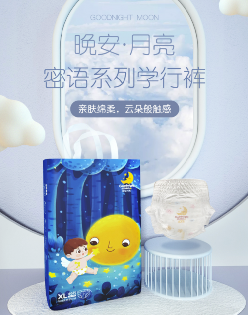 高端母婴品牌晚安月亮携手人气童绘艺术家斯颖猫，开启品牌柔趣新革命