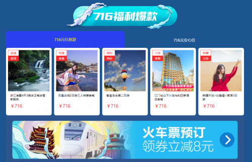 “后高考经济”带动旅游市场升温 京东旅行度假型酒店预订量环比增长175%