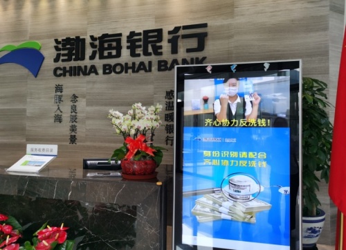 渤海银行北京分行全面开展反洗钱宣传月活动