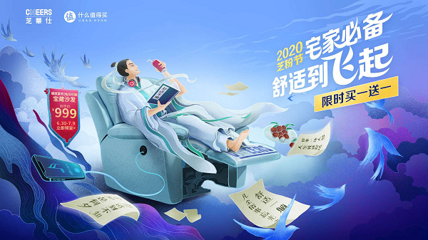 沙发|超值联名宝藏单椅，这么宠粉的品牌只有芝华仕！