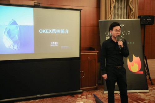 篝火夜话 实力宠粉：OKEx VIP跨界融合·社群联盟群主粉丝见面会顺利举办
