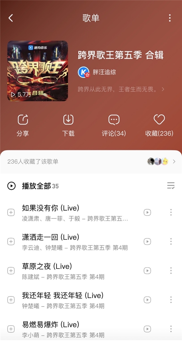 李小萌挑战《易燃易爆炸》女王范十足,音频锁定酷狗