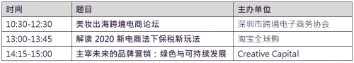 乘风破浪有序复苏，首届华南国际美博会即将来袭