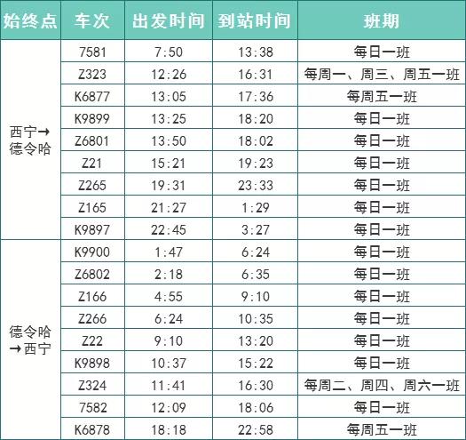 合作共赢·建设现代化强州——第二十一届中国青海绿色发展投资贸易洽谈会海西分会