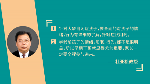 2020国际自闭症康复高峰论坛圆满落幕，中美星星桥全程筹办