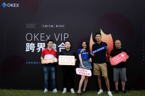篝火夜话 实力宠粉：OKEx VIP跨界融合·社群联盟群主粉丝见面会顺利举办