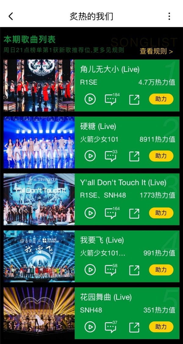 《炙热的我们》R1SE演绎潮流中国风,登上酷狗互动专区榜首