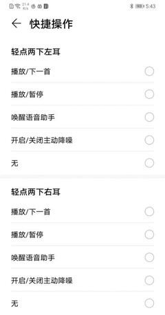 HUAWEI FreeBuds 3无线耳机：一开，即连，即可享受沉浸式体验