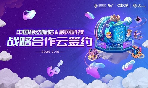中国移动咪咕与ChinaJoy合作升级 打造5G云游戏新生态