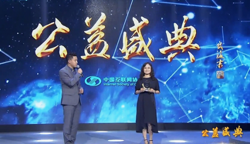 2020|2020中国互联网大会公益盛典表彰五大年度标志性事件 百度AI算法榜上有名