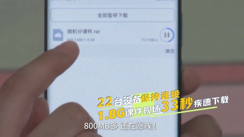 荣耀|荣耀路由3毕业狂欢现场，成功挑战22台设备在线网课、视频零卡顿！