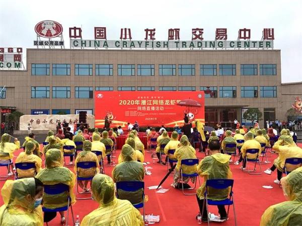 神惊小龙虾人气飙升，711潜江龙虾狂欢节隆重举行