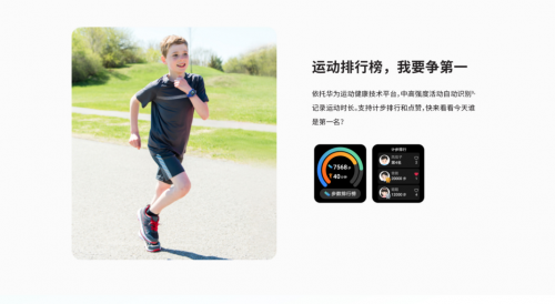 华为|华为儿童手表4X发布：双频11重定位更精准