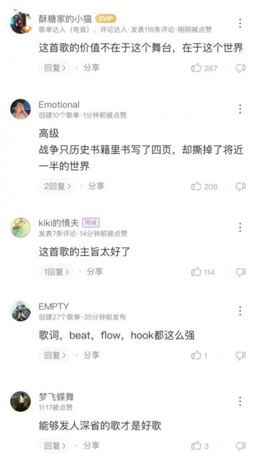 说唱听我的|《说唱听我的》小鬼王琳凯致敬MJ,音频已上线酷狗音乐