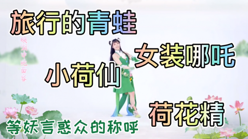 A站UP主雪薇不是球：从潇洒女兵到舞蹈区“大哥”