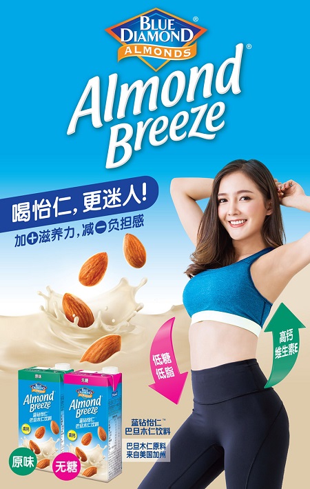每日咖啡师再出神仙饮品,蓝钻怡仁巴旦木仁饮料正式登录中国!