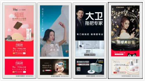 第17届中国户外传播大会：新潮传媒解读营销数字化进阶之路