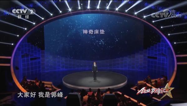 神奇床垫|后疫情时代，想能“神奇床垫”再次登录央视