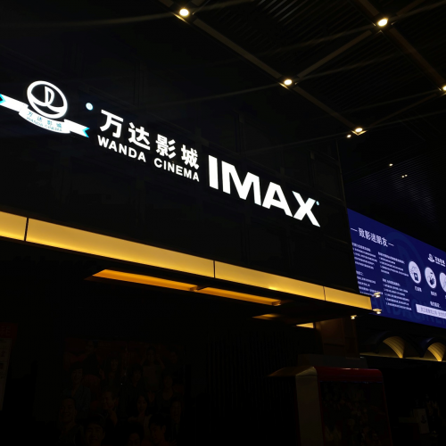 万达影城|24日零点 万达影城首场放映开启重逢盛宴