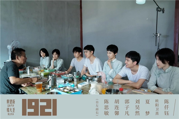 《1921》最新花絮照释出，学霸天团正式出道！