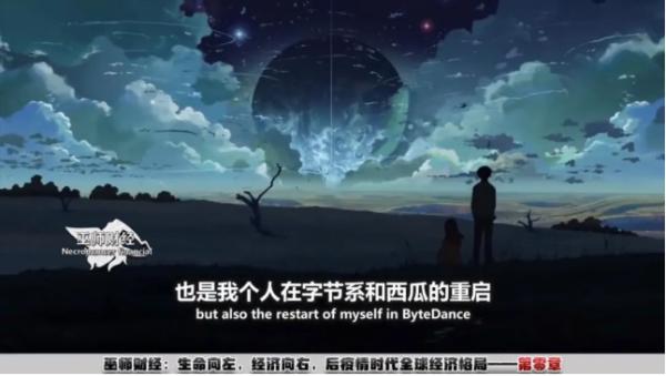 退出B站的巫师财经，现在怎么样了？